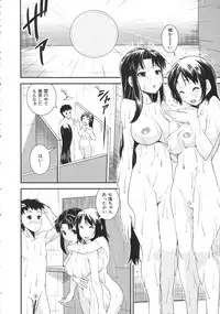 [Shinama] Kimochiii Omoi