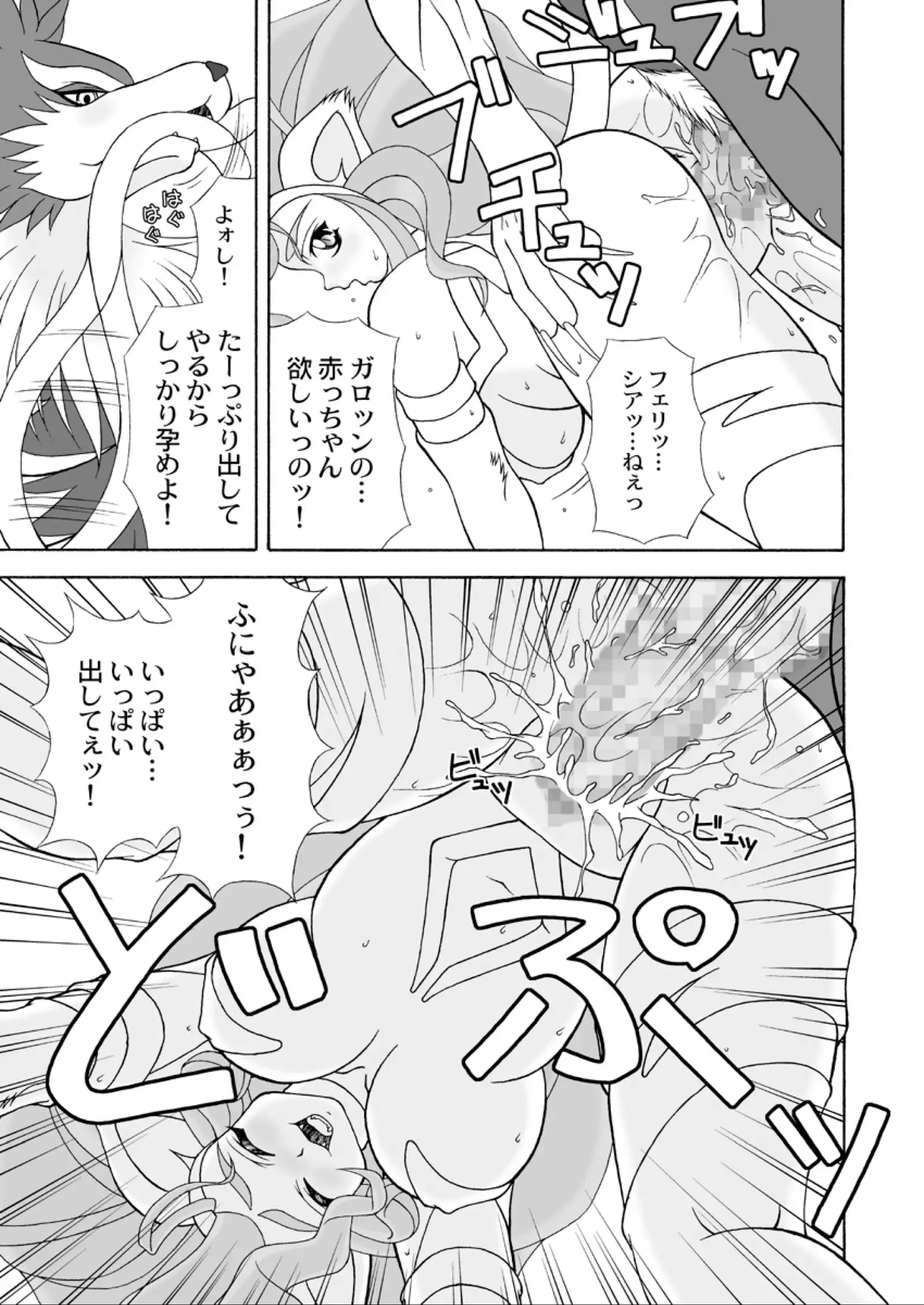 G×F DX PLUS