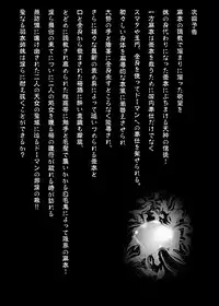 [Senbon Torii] FallenXXangeL5 Yinsu No Amatsushimai (Inju Seisen Twin Angel)