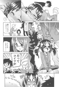 [Gengorou] Kyou mo Nekasenaikara