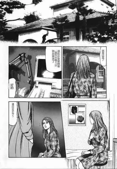 Shoujozuma Kachiku Nikki