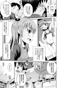 [Tamachi Yuki] Bokura no Fujun Isei Kouyuu