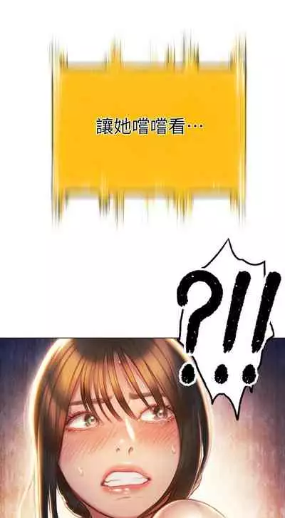[朴亨俊] 戀愛大富翁 1-18 官方中文（休刊）