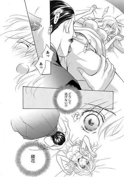 Imouto Mekake