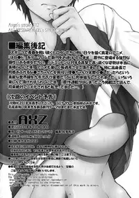 (COMIC1☆14) [AXZ (Kutani)] Angel's stroke 112 NagiRiko! (Hanebado!)