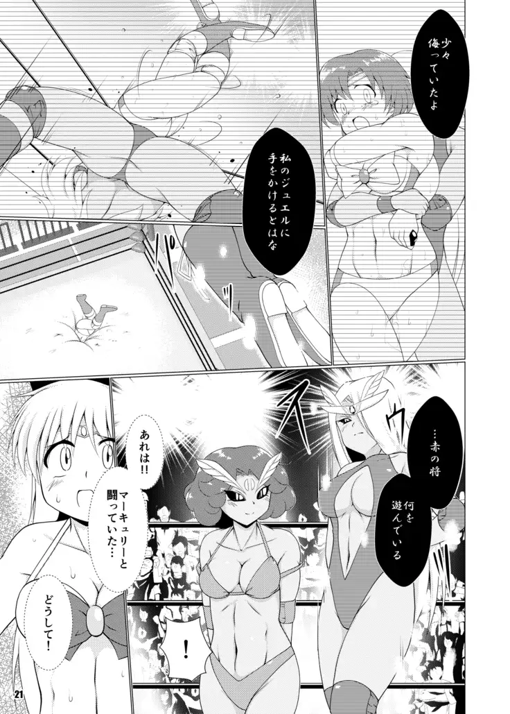 Hisou naru Saishuusen