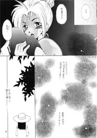 [Paradise City (various)] Tabeta Kigasuru INFERNO 3