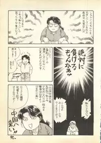 [Anthology] Pai;kuu Daihachigou (Various)