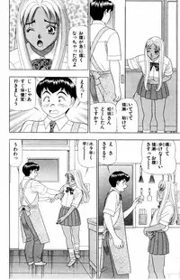 [Yamada Kousuke] Tameshita Girl Vol 3