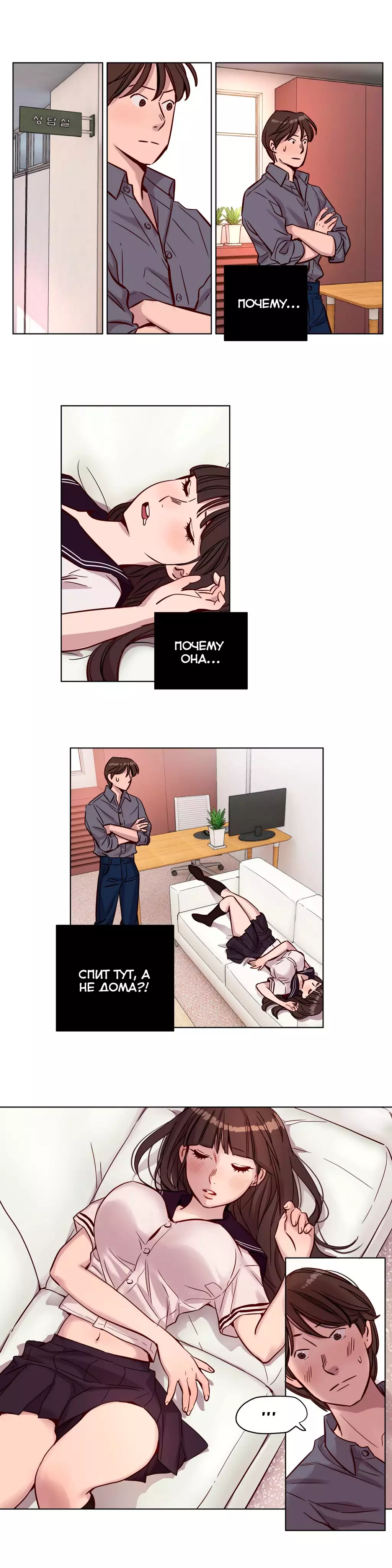 Atonement Camp Ch. 0-26