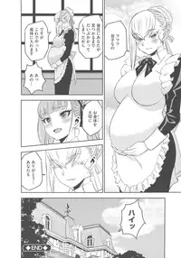 [Morishige] Haramase Maido Tai