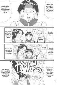 Trapped in the Futa : Chapter Three [English] [Rewrite]