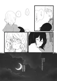 (C86) [Hikalphilia (Monatsu)] Euphoria (Touhou Project)