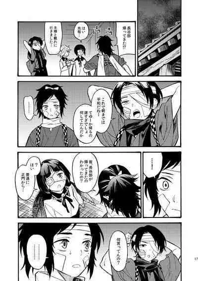 Kagerou