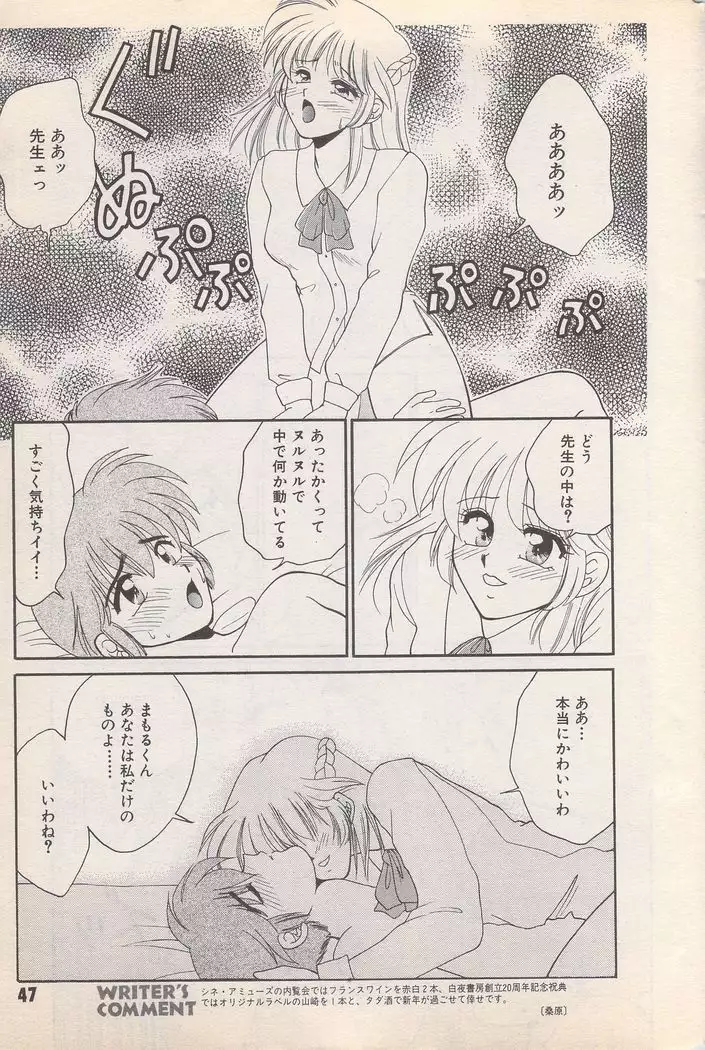 Manga Bangaichi 1996-02