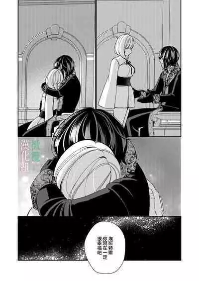 seijo wa tekikoku no ō ni 堕 To sa reru｜于敌国国王掌心堕落的圣女