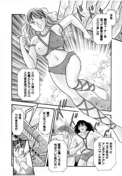 Pheromone legend Vol.1 6-9