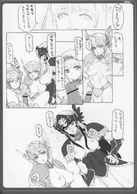 [BM Dan (Doumeki Bararou)] VALKYRIE x VALKYRIE shiruMERIA (VALKYRIE PROFILE 2: SILMERIA)