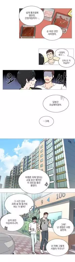 Sadistic Beauty Ch.0-25