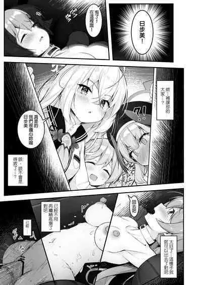 Machine Tester Ajitani Hifumi 2