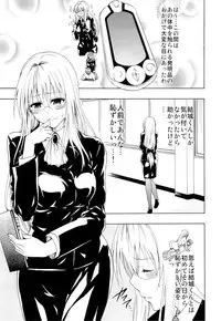 (C84) [Tsunken (Men's)] Chou LOVE-Ru Tear (To LOVE-Ru Darkness)