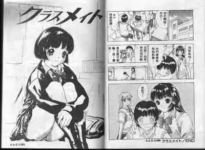 Heitengo no Himitsu