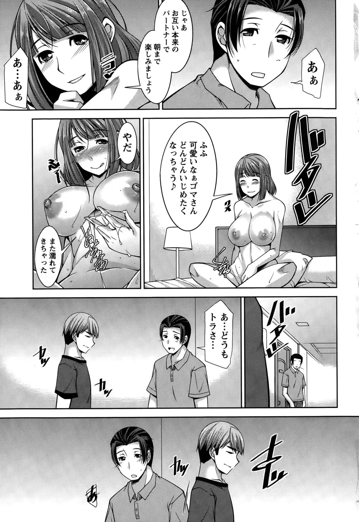 Better Half Ch. 1-8