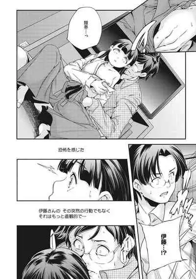 Shoujogami