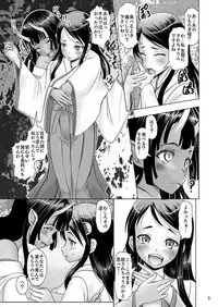 [Mushoku Santaro] Takushoku no Miko ~Shokushu Kyousei Sanran Shussan Jigoku~ [Digital]