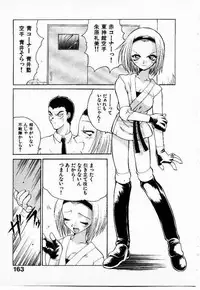 [Yamamoto Kenji] Seiken Cinderella