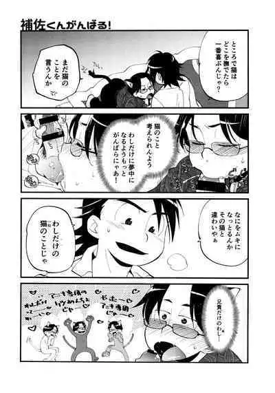 Aniki Dedicated Nyan Nyan Club