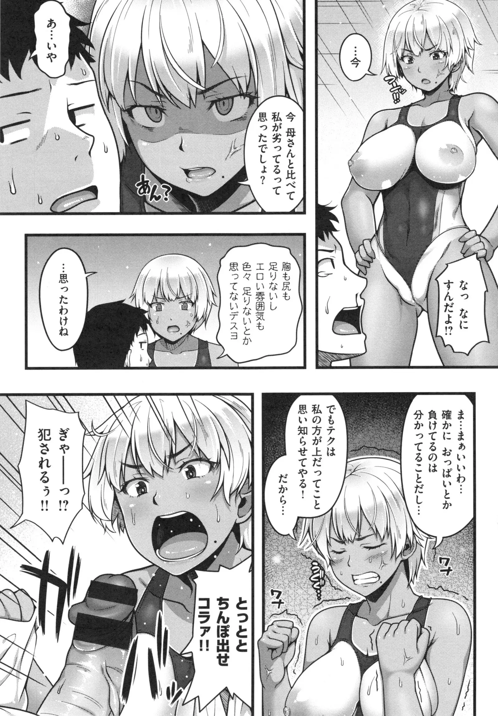 AV Lesson Hajimeruyo