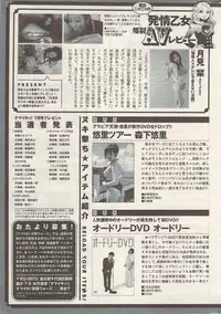 Namaiki! 2009-08