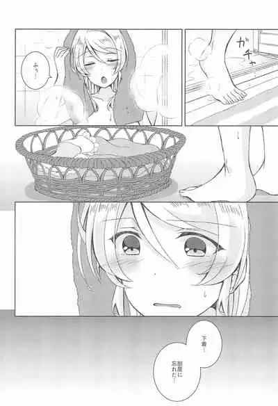 Sweet Winter Holiday