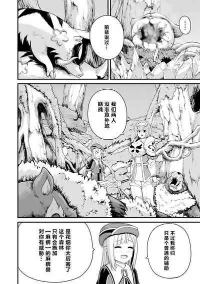 不徳のギルド 8巻