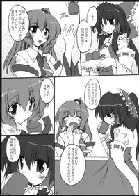 [Yuugen Jikkou] Kouheki Shingi (Touhou Project)
