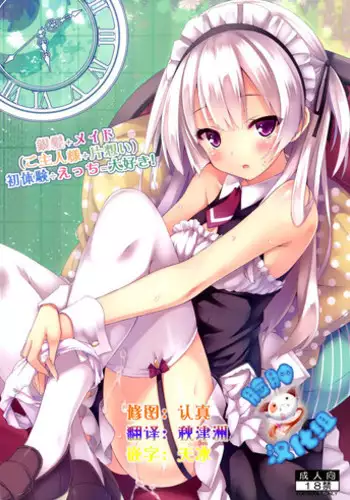 罰ゲームpkr