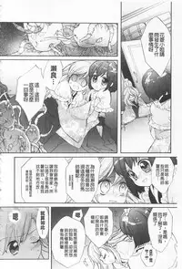[Edoya Pochi] KyunKyun Switch | 戀戀不捨的淫亂開關 [Chinese]