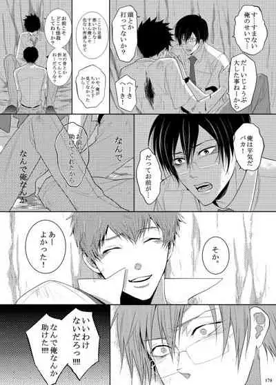 7men_Re_PP1 REMAKE