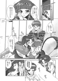 [Honda Arima] Moriage 7 Vol. 1