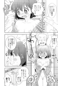 [Anthology] Otokonoko Heaven Vol. 10
