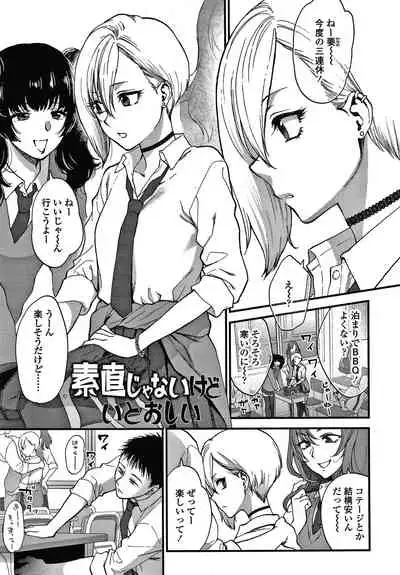 [Syoukaki] Furete Hoshikute Tamaranai