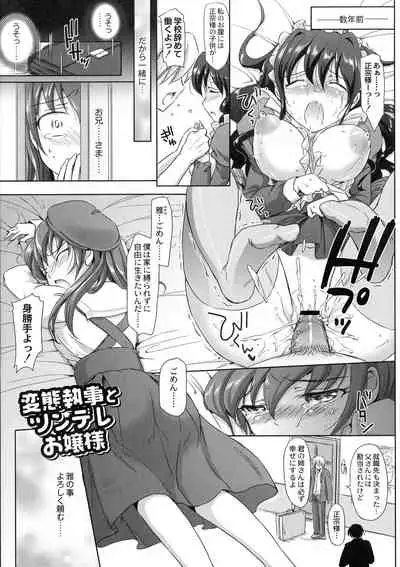 Inma no Himi