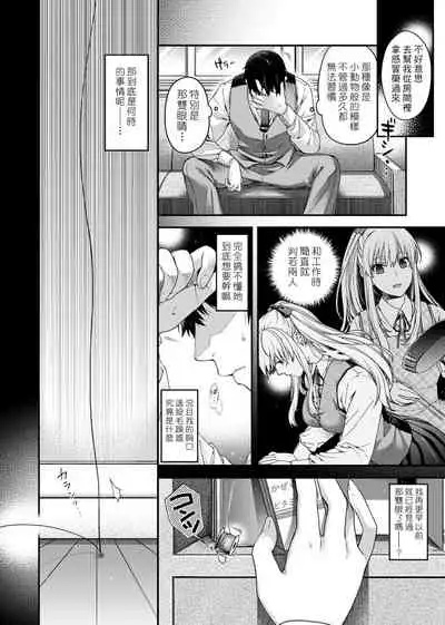 [Hiyoshi Hana] Chigiri to Musubi no Houteishiki | 契與結的方程式 [Chinese] [Digital]