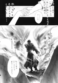 (C67) [Ume Nyan Tei (U-Rin)] Honoo. (Fullmetal Alchemist)