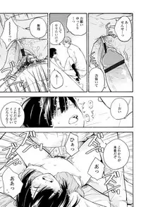 [Kiiroi Tamago] Shishunki no Eros - puberty eros