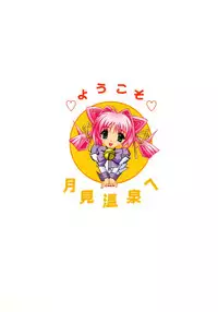 [SHIMEKIRI SANPUNMAE (Tukimi Daifuku)] MUV-LUV (Muv-Luv) [Digital]
