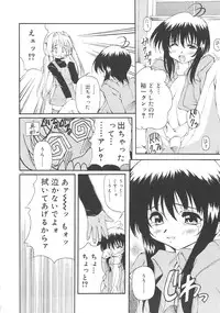 [Yasui Hirosato] Honto wa Suki Nanda+