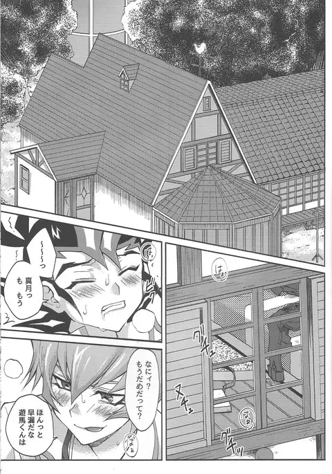 1/2 Tomodachi