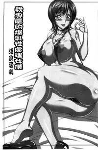 [KEN] Boku dake no Bakunyuu Ona-maid Ge | 專屬我的爆乳淫女俏女傭 下 [Chinese]